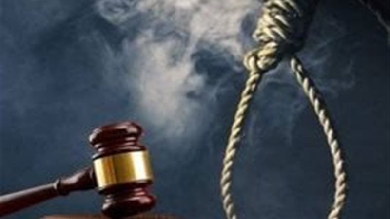 حكم بالإعدام 