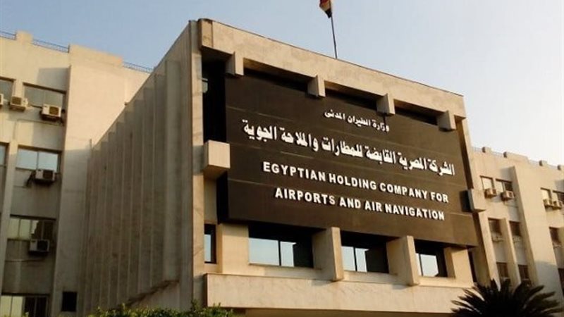 المصرية للمطارات