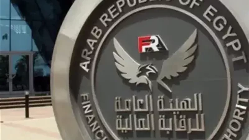  الهيئة العامة للرقابة