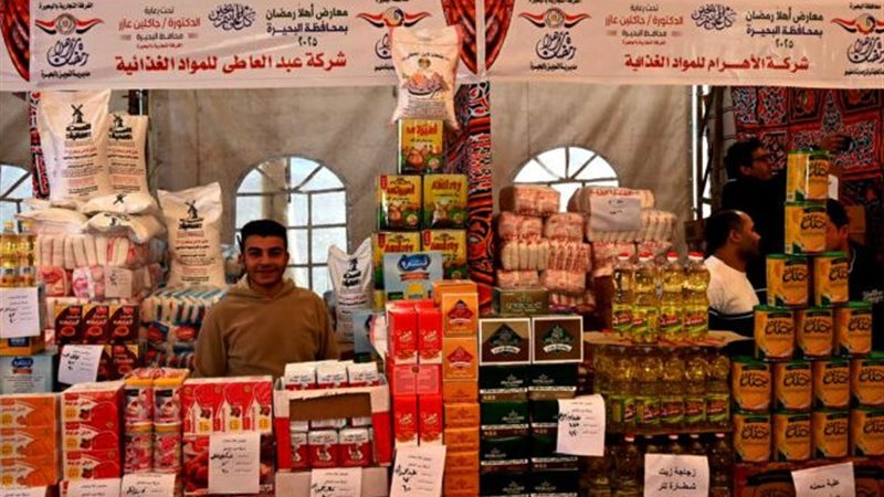 معارض «أهلاً رمضان»