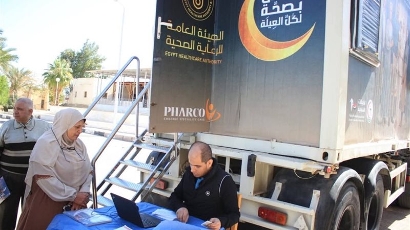 الرعاية الصحية