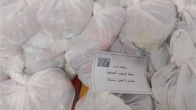 سند شباب الصعيد ينفذ مبادرة 