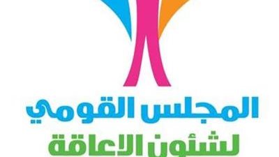 القومي لذوي الإعاقة يطلق خطة شاملة للدمج الاقتصادي والثقافي والتعليمى