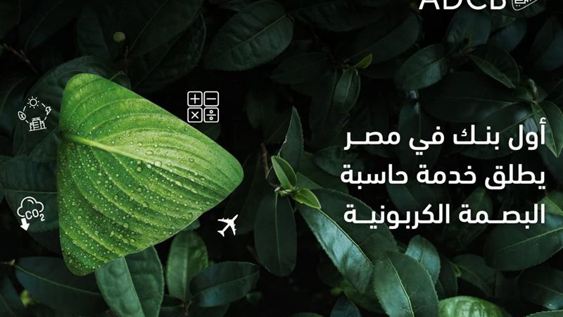 بنك أبو ظبي التجاري-