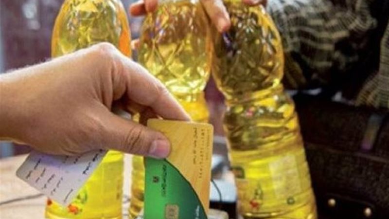 البطاقات التموينية 