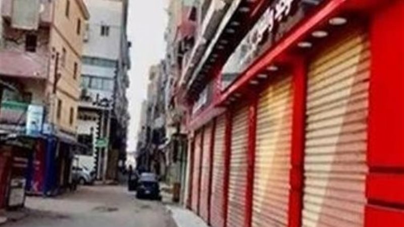 المحال العامة