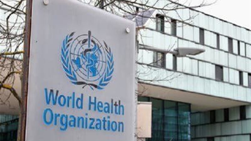 منظمة الصحة العالمية