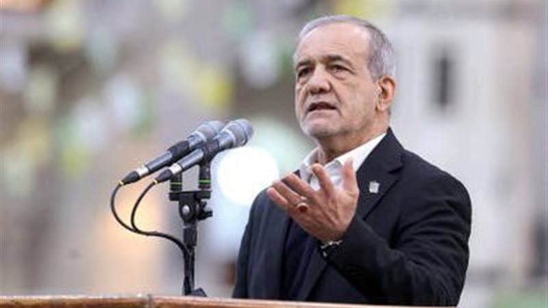 الرئيس الإيراني مسعود بزشكيان 