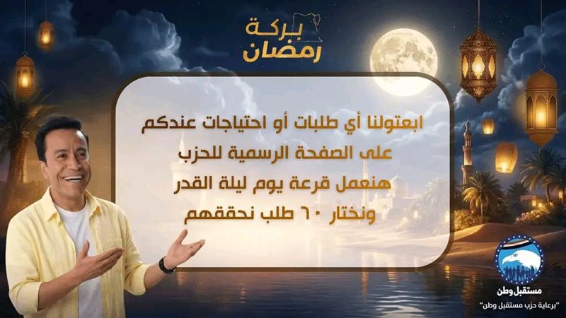 مبادرة بركة رمضان 