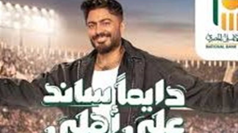 البنك الأهلي المصري