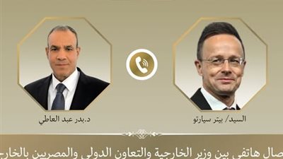 خطوة نحو شراكة استراتيجية أقوى.. اتصال هاتفي بين وزير الخارجية ونظيره المجري