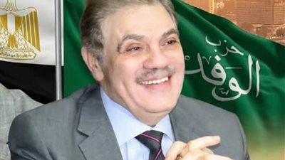 الوفد يُنشئ 