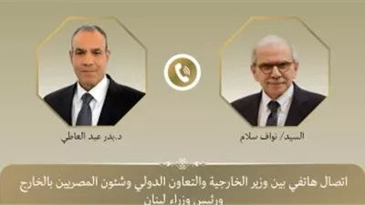 وزير الخارجية يؤكد دعم مصر الكامل للبنان في ظل التوترات الإقليمية الحالية