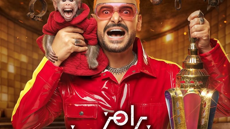 برنامج رامز ليفل