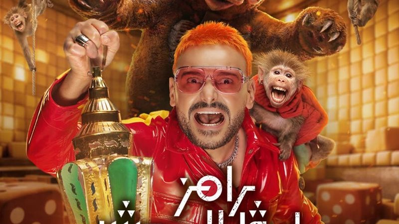 برنامج رامز ليفل