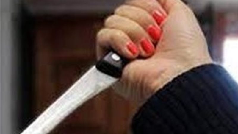 سيدة تطعن زوجها 