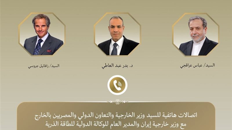 اتصالات وزير الخارجية