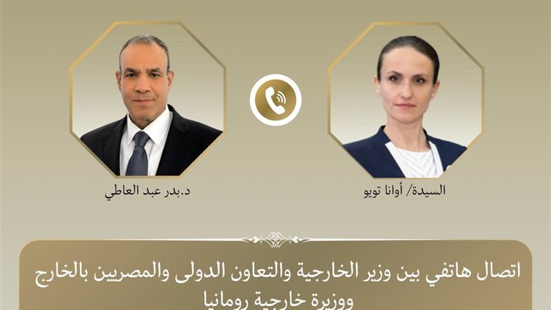 وزير الخارجية 