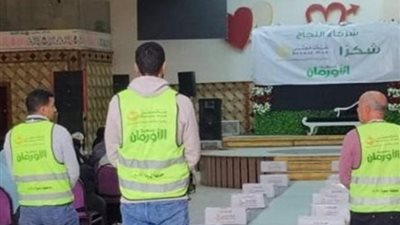 الأورمان توزع 665 كرتونة مواد غذائية على الأسر الأكثر احتياجًا بأبو المطامير