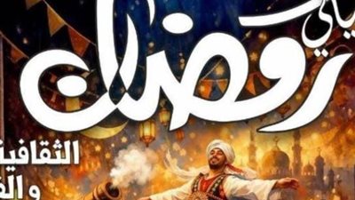 فرقة البحيرة للموسيقى العربية تتألق في ليالي رمضان بقصر ثقافة روض الفرج