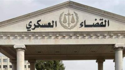 القضاء العسكري يحسم ملف المتلاعبين بالأسعار لحماية المصريين