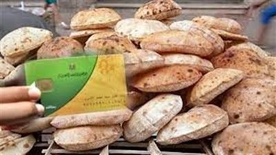 وزير التموين: لا مساس بسعر رغيف الخبز البلدي المدعم