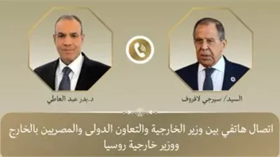 وزير الخارجية ونظيره الروسي يبحثان تعزيز الأمن والاستقرار الإقليمي والدولي