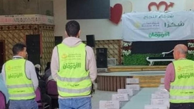 مؤسسة الاورمان