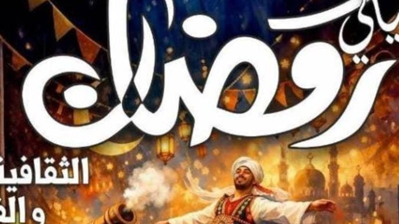 ليالي رمضان 