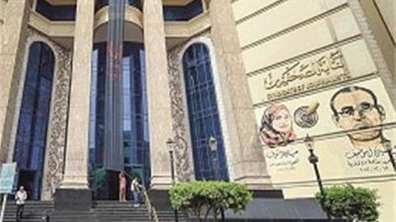 نقابة الصحفيين 