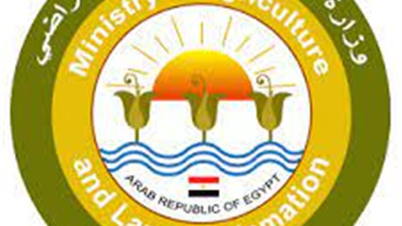 وزارة الزراعة 
