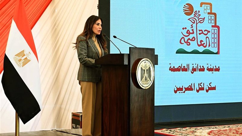 المهندسة راندة المنشاوي، وزيرة الإسكان