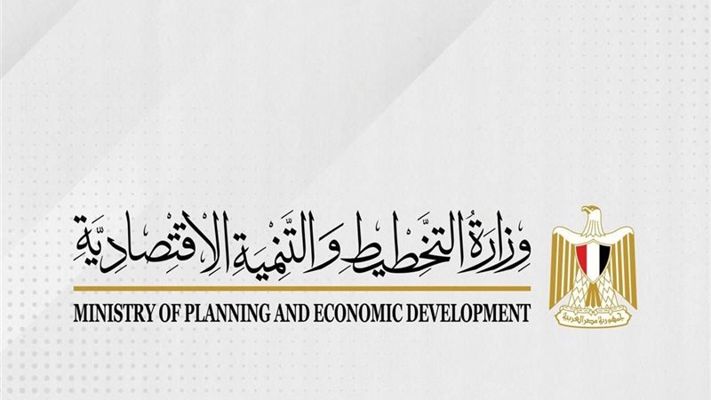 وزارة التخطيط 