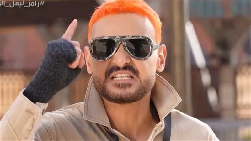 رامز ليفل الوحش