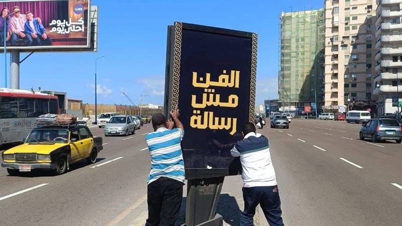 الاسكندريه 