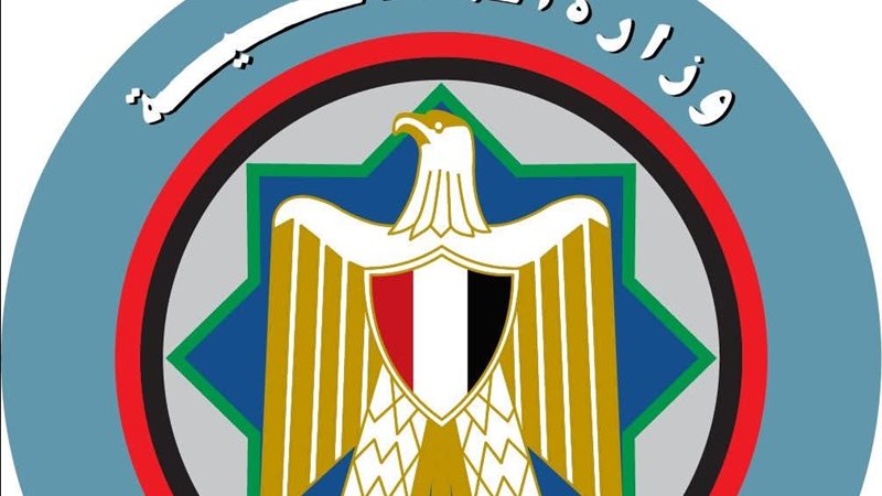 وزارة المالية