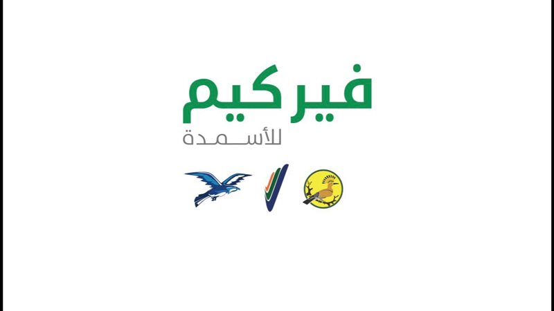 فيركيم مصر للأسمدة