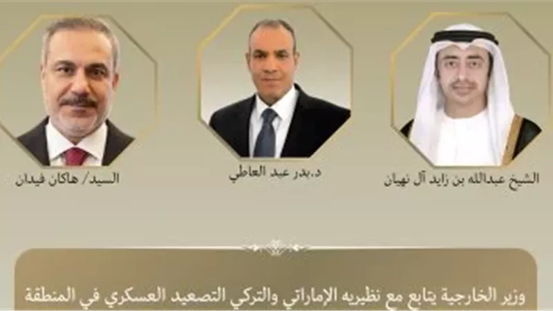 وزراء الخارجية 