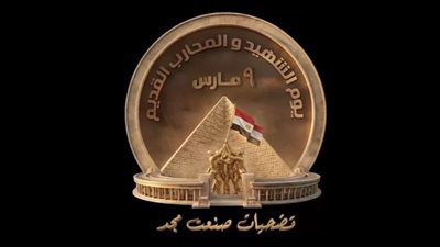 احتفالاً بيوم الشهيد.. تطوير التعليم بالوزراء يعلن عن 50 منحة مجانية لأبناء الشهداء