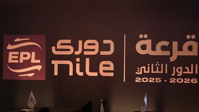 قرعة الدوري المصري 2026: مواجهات مثيرة وأجندة مكثفة تحدد البطل والهابطين