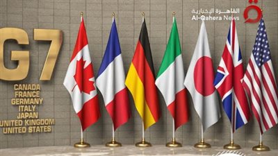 مجموعة السبع تدعو لوقف الهجمات الإيرانية وتعلن استعدادها لدعم أسواق الطاقة العالمية