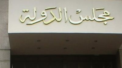 مجلس الدولة ينظر دعوى إلزام «الصحة» بعلاج طفل مصاب بضمور العضلات