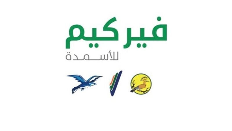 فيركيم مصر للأسمدة