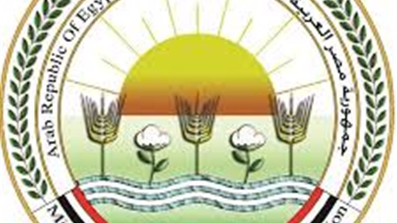 وزارة الزراعة