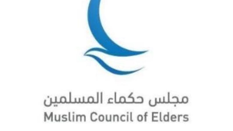 مجلس حكماء المسلمين