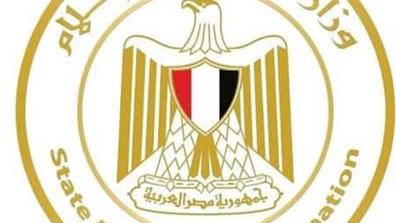 وزارة الدولة للاعلام
