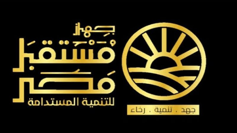 جهاز مستقبل مصر 