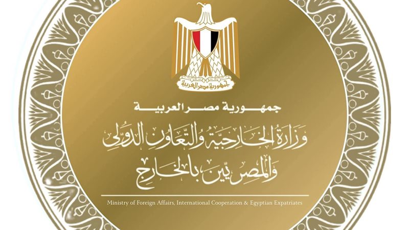 وزارة الخارجية 