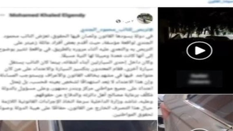 إتلاف سيارة أقارب