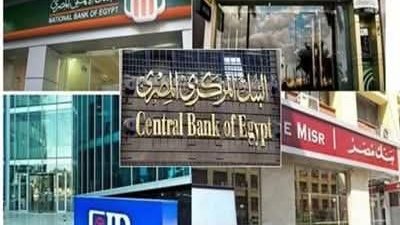 مواعيد عمل البنوك العاملة في مصر بعد انتهاء إجازة عيد الفطر